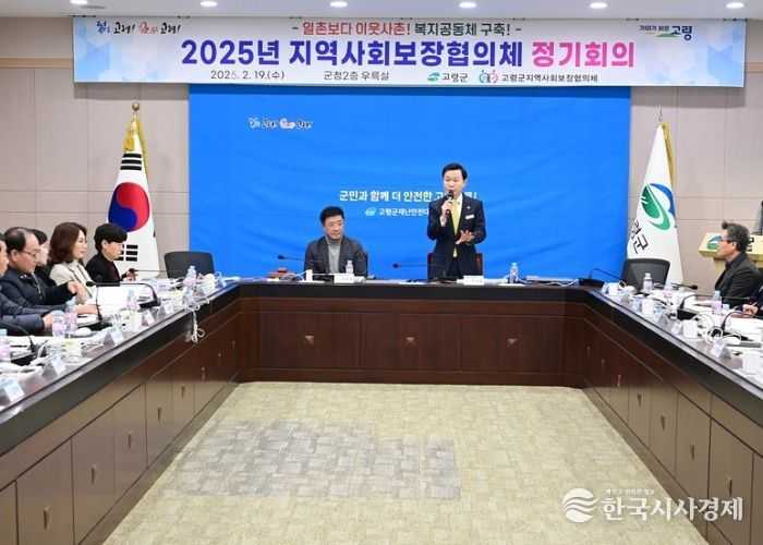 고령군, 지역사회보장협의체 2025년 민·관협력 지역특화사업 실시