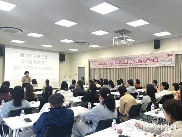 용인시 공공형어린이집 대상 아동권리교육