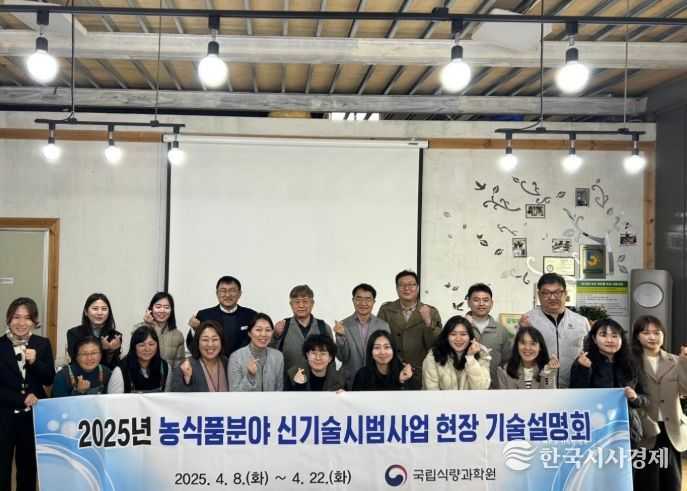 이천시, 농식품 분야 신기술시범사업 현장 기술설명회 개최