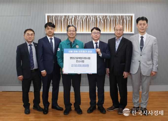 영양군 신재생에너지 융복합지원사업 컨소시엄 5개사, 산불피해 복구 성금 5천만 원 전달!