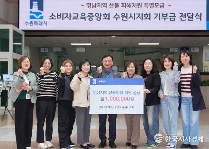 성금 전달식 참석자들이 함께하고 있다.