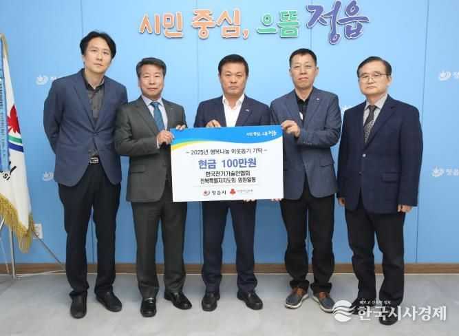 한국전기기술인협회 전북도회, 정읍 소성면 산불 이재민에 100만원 성금 전달