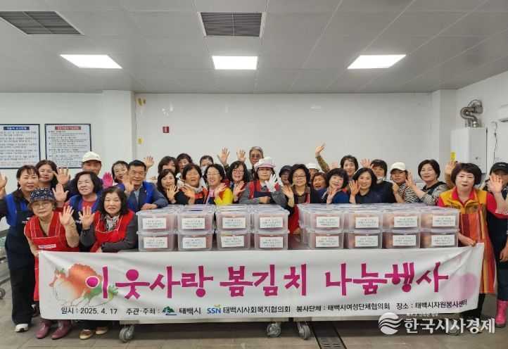 ‘이웃사랑 봄김치 나눔 행사’