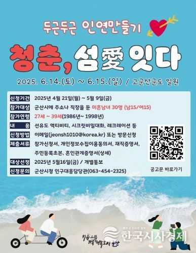 두근두근인연만들기세번째
