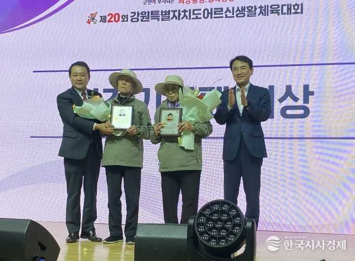 제20회 강원특별자치도 어르신생활체육대회 강원 고성군 최고령 참가자 ‘건강기원상’ 수상
