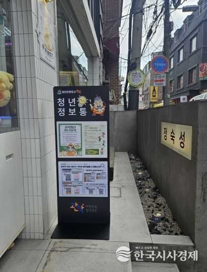 관악구 샤로수길 가게 외부 청년정보통 설치 모습