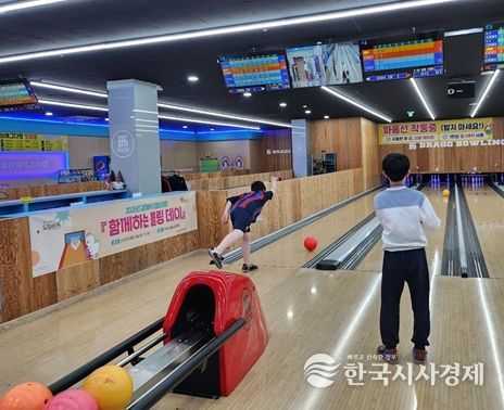 김해시 드림스타트,아동·양육자 볼링 체험