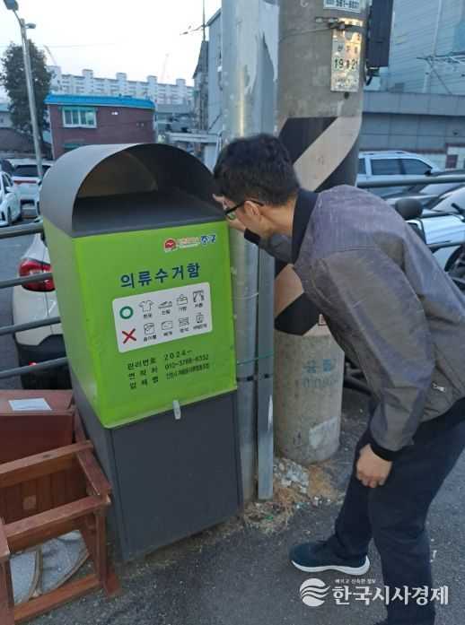 의류 수거함 정기 점검 진행