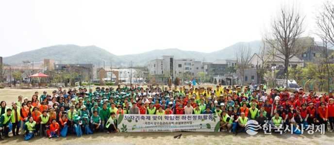도자기축제 앞두고 이천시민 300여명, 하천 정화활동 실시