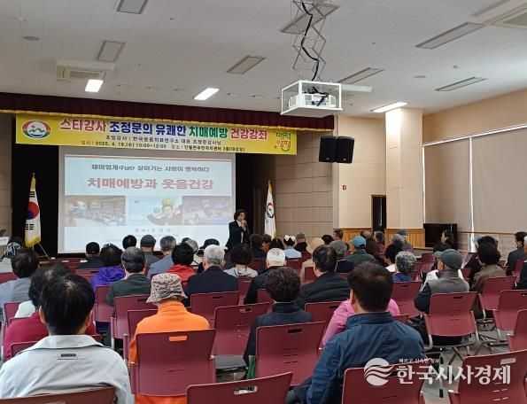 단월 치매예방 건강강좌 개최