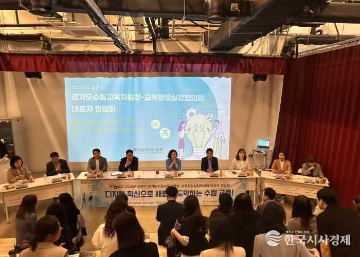 교육행정실장 협의회 대표자 정담회