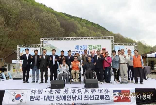 문경시, '제2회 경북컵 전국장애인낚시대회' 성황리 개최