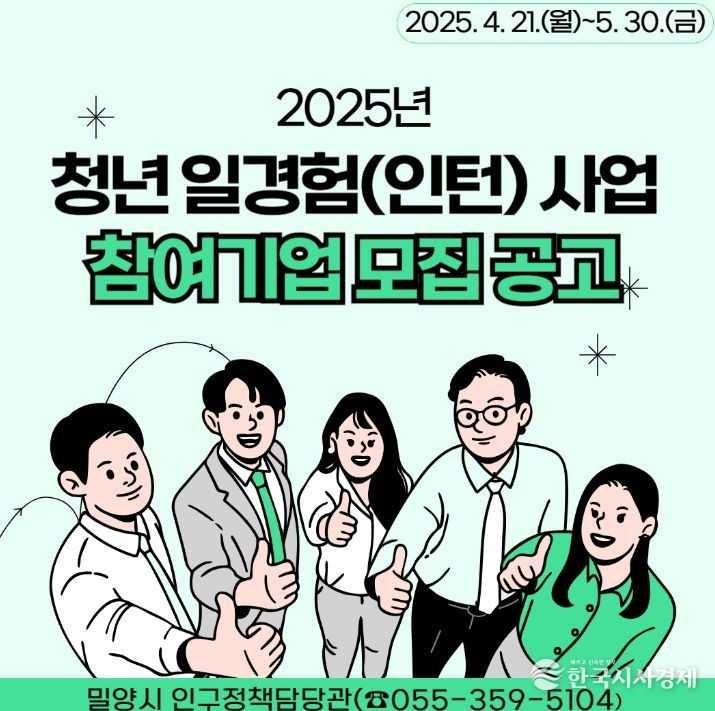 청년 일경험(인턴) 사업 홍보물