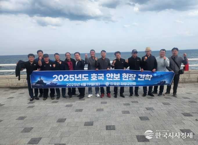 이천시 재향군인회, 봄맞이 환경 정화 활동 및 안보 견학 실시