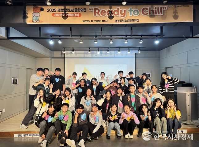 광정동청소년문화의집, 소속 청소년 자치기구 연합발대식