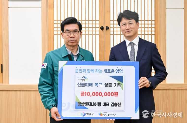 명성엔지니어링