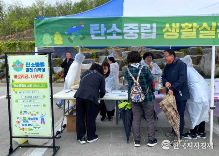 김천시, 식목일 기념 탄소중립 생활 실천 서약 실시