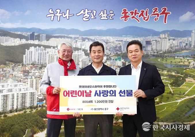 중구 롯데이네오스화학㈜, 어린이날 맞이1,200만 원 상당 과자 꾸러미 전달