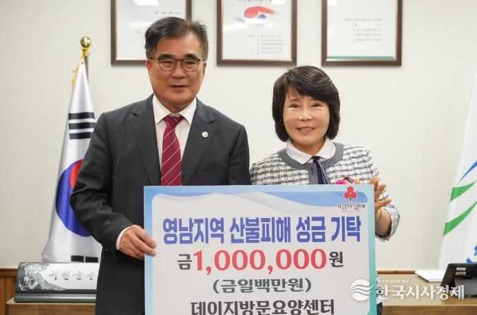 서천군 데이지가정방문요양센터, 영남 산불 피해 성금 100만원 기탁