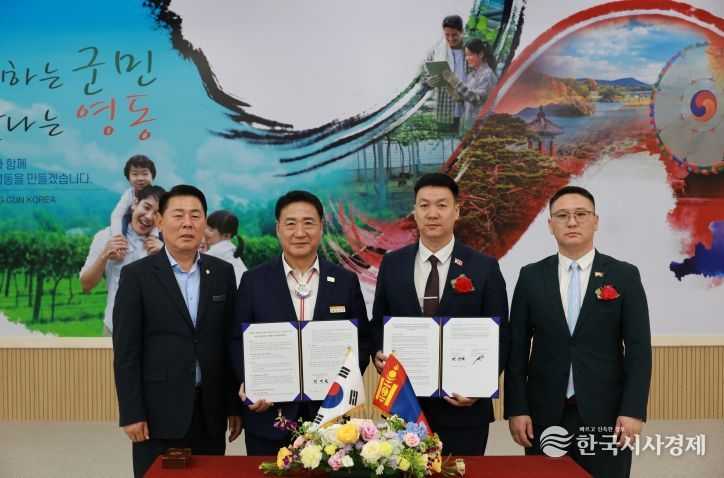 영동군-몽골 사인샨드시, 외국인 계절근로자 도입 ‘맞손’