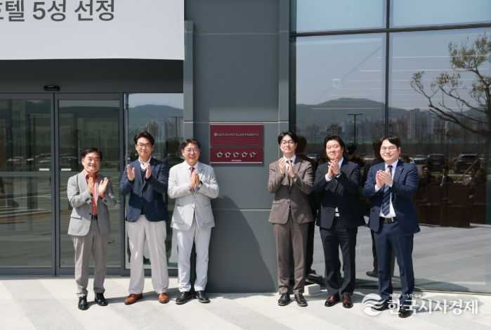 5성급 가족호텔 지정‘롯데호텔앤리조트 김해’ 현판식