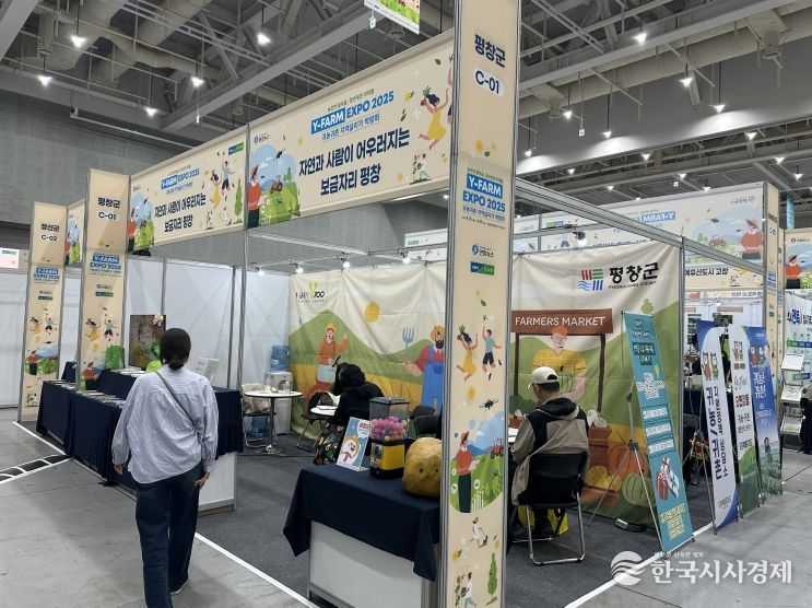 평창군, Y-FARM EXPO 귀농귀촌 박람회 참가