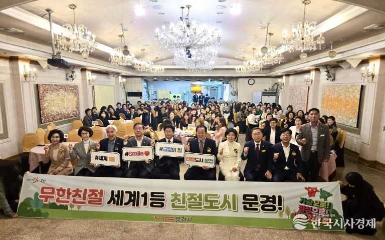 2025년 대한미용사회 문경시지부 정기총회 및 위생교육 개최