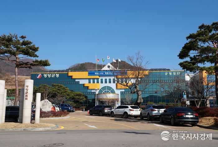 영양군청
