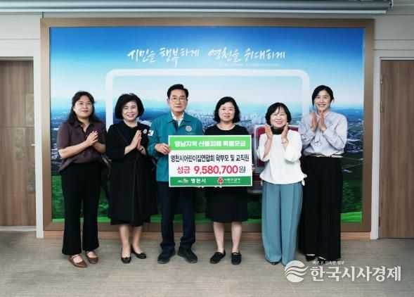 영천시어린이집연합회, 영천시탈북민연합회 성금 기탁식