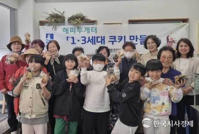 수원시 장안구 송죽동,‘1·3세대 쿠키만들기 ’사업 추진