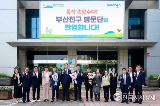 서귀포시와 부산진구, 함께 걸어가는 첫걸음