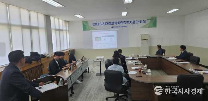 2025년 과학치안정책자문단 제3차 회의