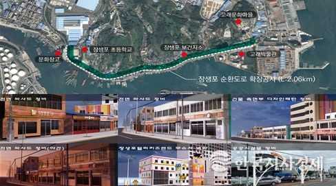 색채마을 테마파크 시범사업 관련 사업 구상도