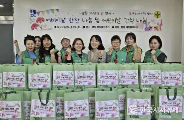 수원시 권선구 평동 새마을부녀회, 가정의 달 맞이 반찬 및 간식 나눔 봉사