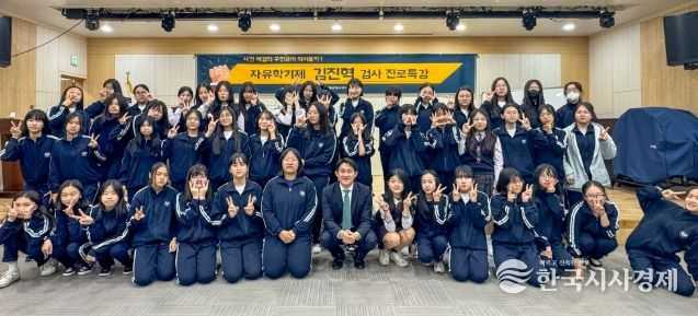 창원지방검찰청 밀양지청 김진혁 검사 초청 진로 교육 특강