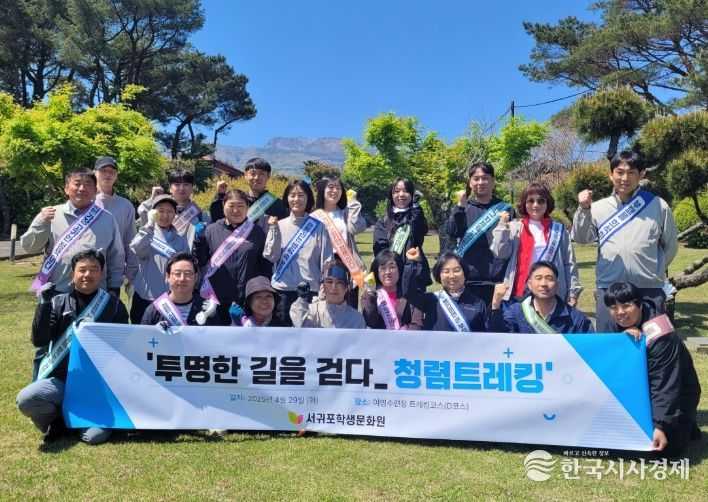 ‘청렴 길 걷기’ 행사