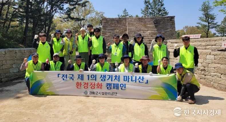 강화군시설관리공단, 마니산 등산로 환경정비 실시