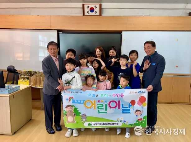 장흥 장동면, 어린이 날 기념 선물 전달