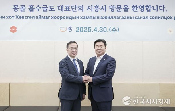 바트에르덴 바트을지 몽골 훕수굴 국회의원(왼쪽)과 임병택 시흥시장이 시청 다슬방에서 열린 간담회에 참석 후 기념촬영을 하고 있다