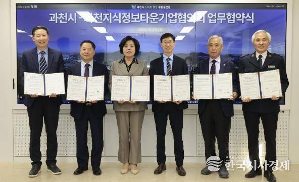 좌측부터 RFHIC 이관웅실장, 에스아이티 테크놀로지 박규홍 대표, 신계용 과천시장, 서현 정병주 부사장, 대한노인회 과천시지회 강신태 회장 , 구세군과천양로원 남세광 시설장.