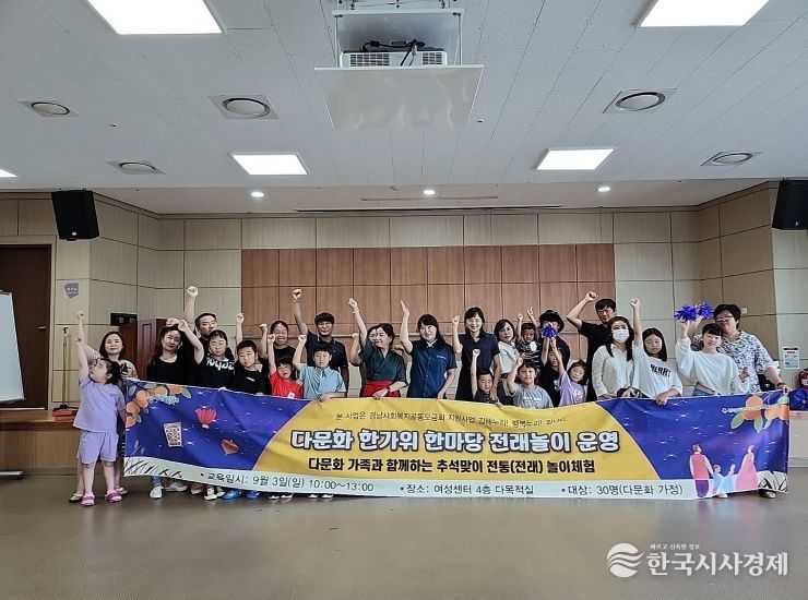 2023년 경남사회복지공동모금회 운영 사진