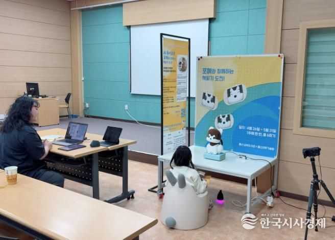 “독서 로봇 ‘포메’와 함께 책 읽어요”