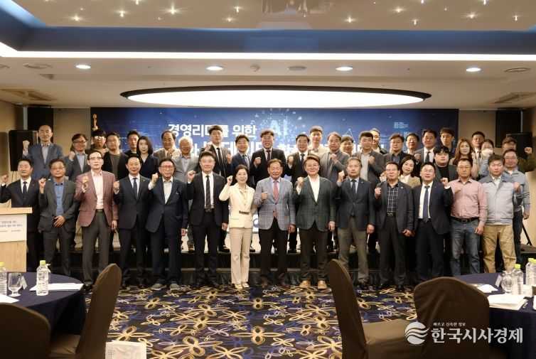 경영리더를 위한 AI와 빅데이터 활용전략 세미나