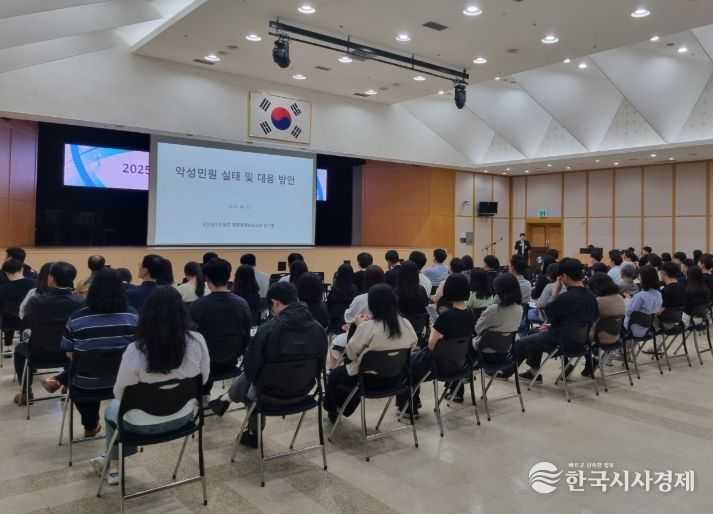 악성 민원 대응 역량 강화 교육