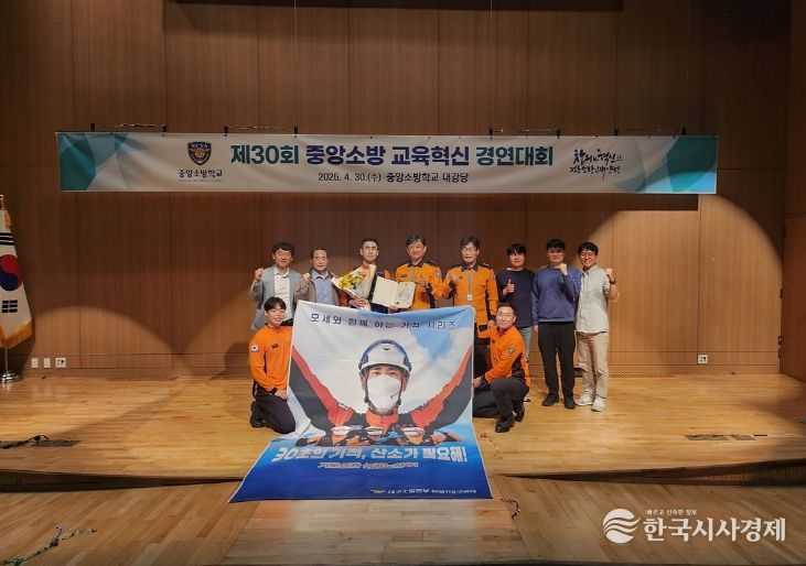 대구 강북소방서 이모세 소방장, 중앙소방 교육혁신 경연대회 장려상 수상