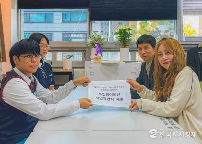 남양주시 늘푸른청소년위원회, 주민참여예산 제안서 제출