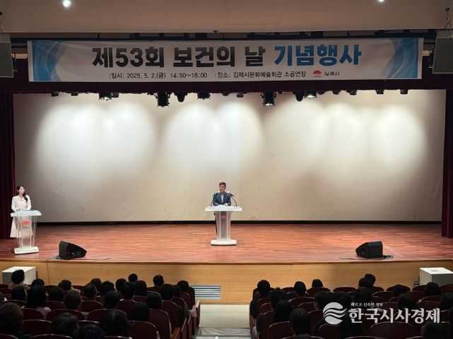 제53회 보건의 날 기념행사