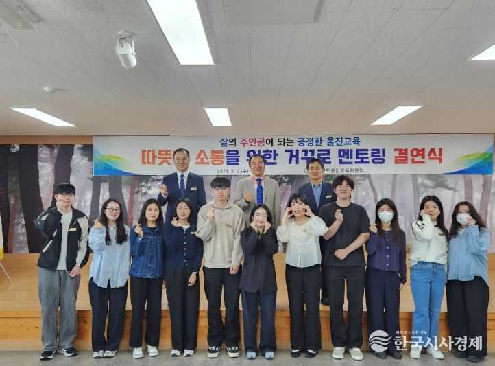 울진교육지원청, 따뜻한 소통을 위한『거꾸로 멘토링』결연식