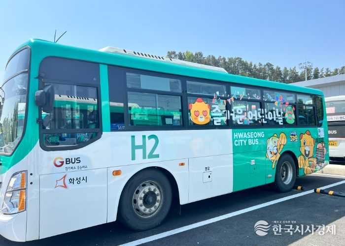‘어린이날 테마버스’ 운행을 위해 꾸며진 공영버스 외부 (화성도시공사 제공)