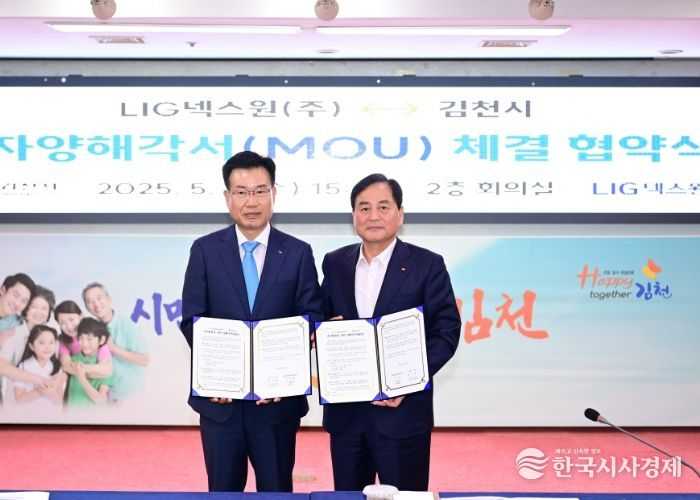 김천시, LIG넥스원(주) MOU체결 3,000억 투자